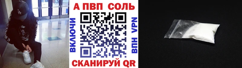 Alfa_PVP кристаллы  кракен как зайти  Данилов 