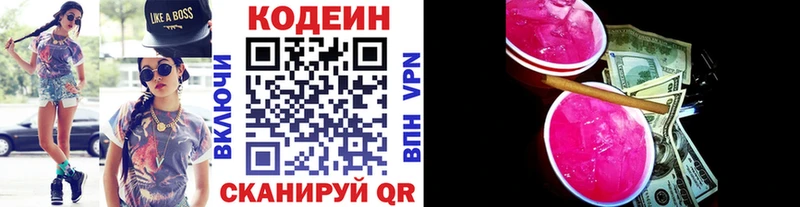 Кодеиновый сироп Lean Purple Drank Данилов