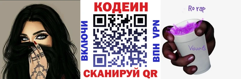 Кодеин Purple Drank  OMG как войти  Данилов  что такое наркотик 