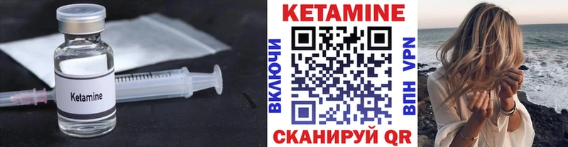 КЕТАМИН ketamine дарнет шоп Данилов
