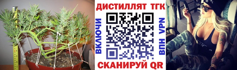 ТГК жижа  Данилов 